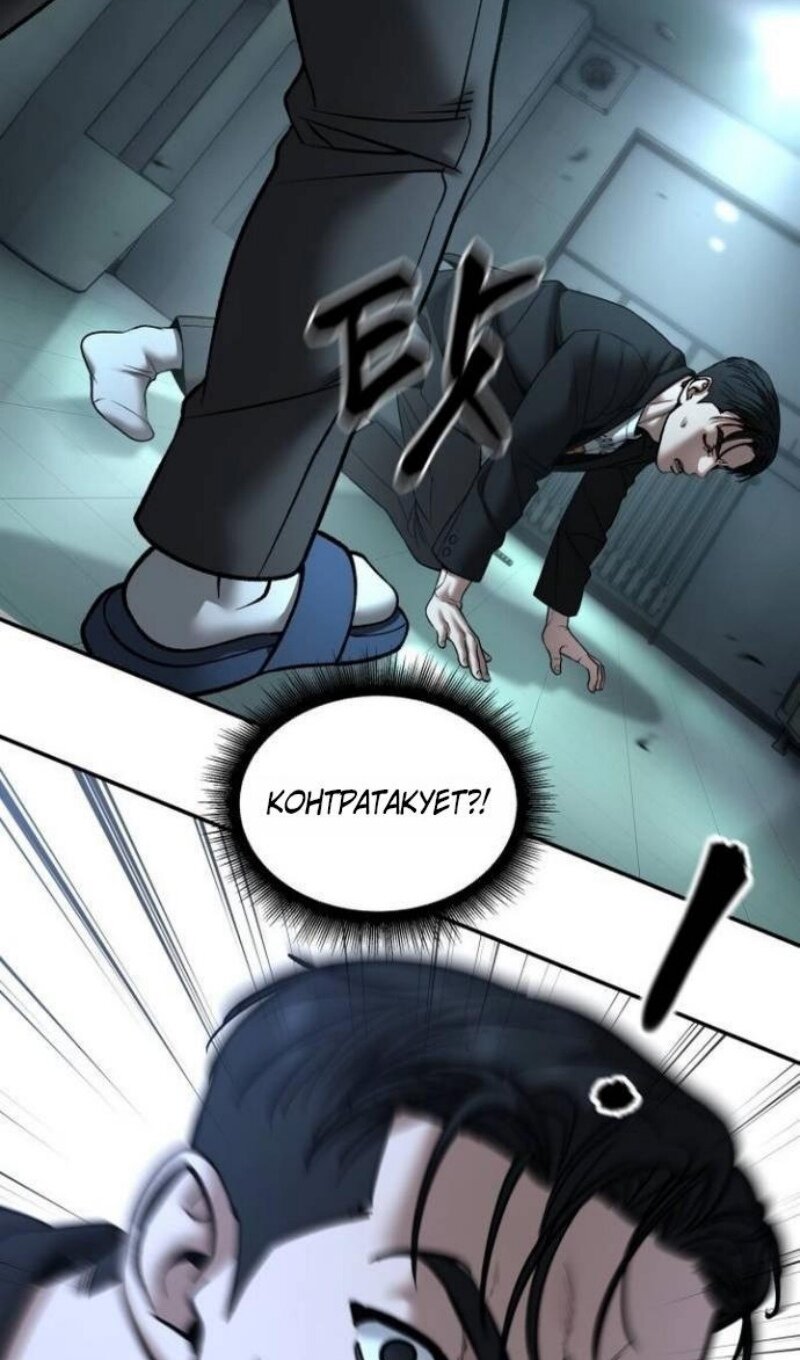 Манга Непобедимый. Проект «‎Ильджин» - Глава 172 Страница 48