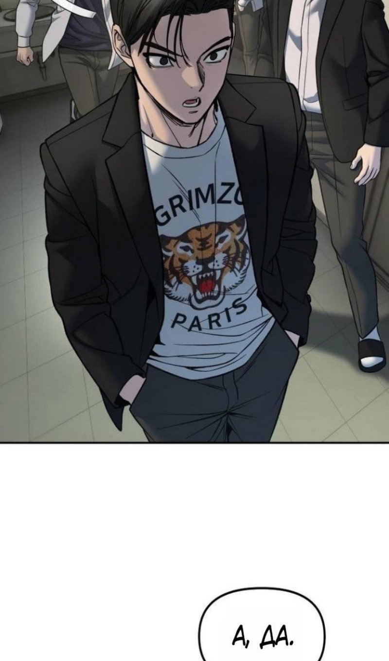 Манга Непобедимый. Проект «‎Ильджин» - Глава 172 Страница 91