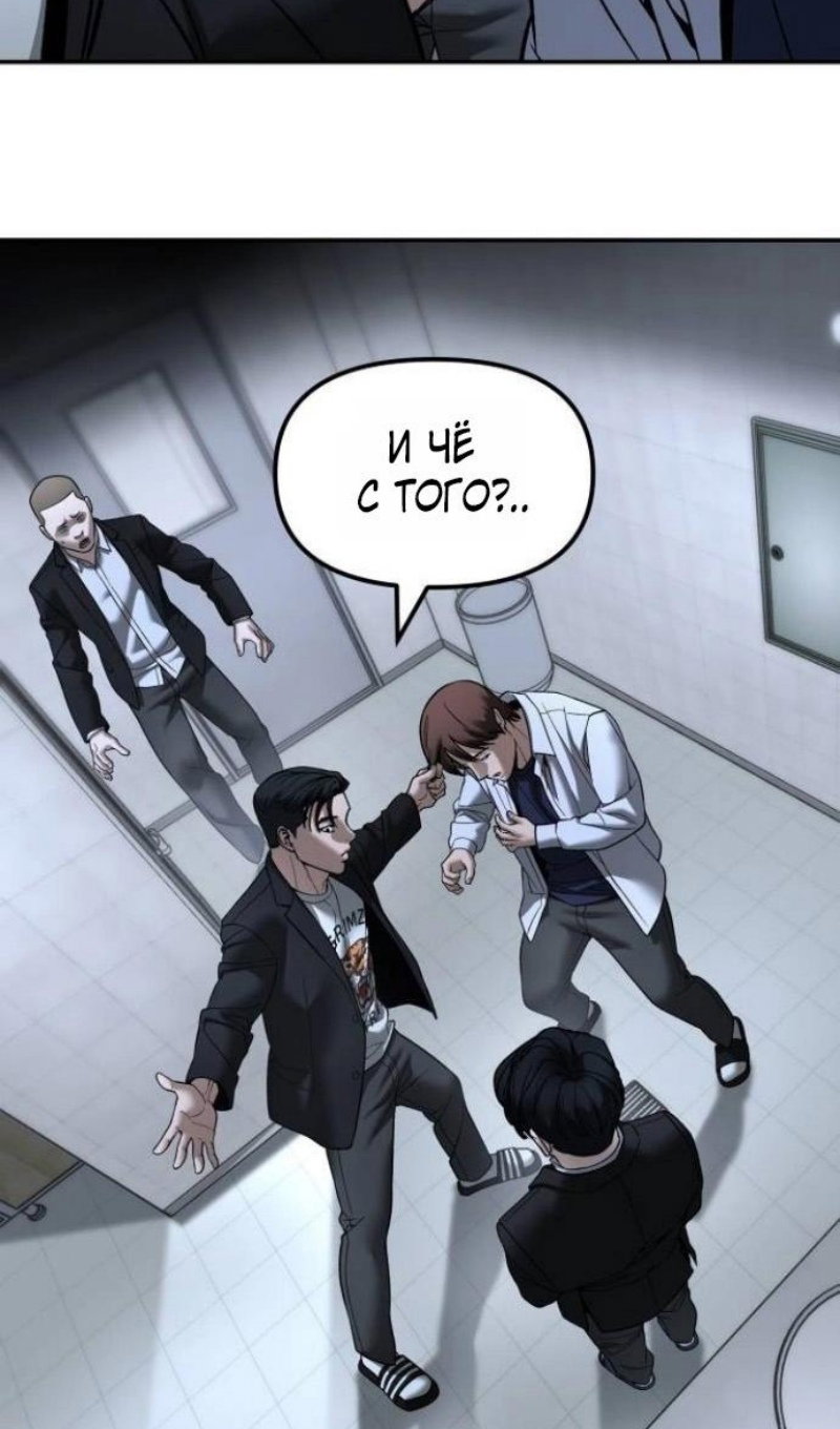 Манга Непобедимый. Проект «‎Ильджин» - Глава 172 Страница 27