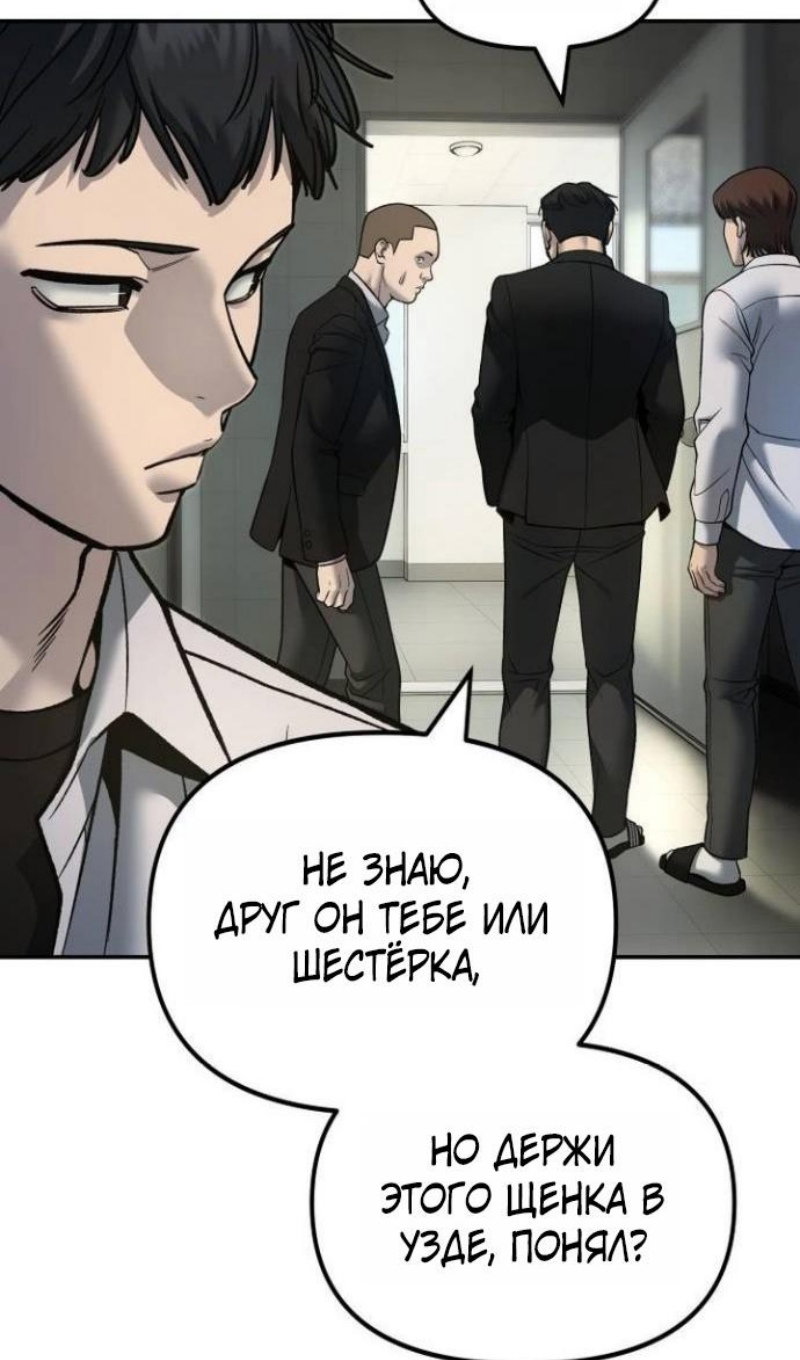 Манга Непобедимый. Проект «‎Ильджин» - Глава 172 Страница 92