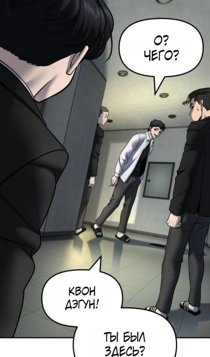 Манга Непобедимый. Проект «‎Ильджин» - Глава 172 Страница 81
