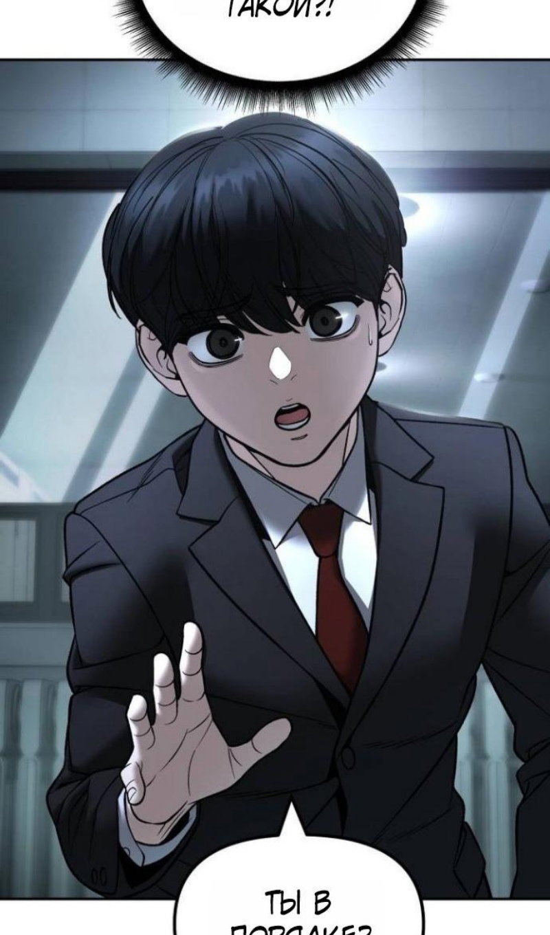 Манга Непобедимый. Проект «‎Ильджин» - Глава 172 Страница 60