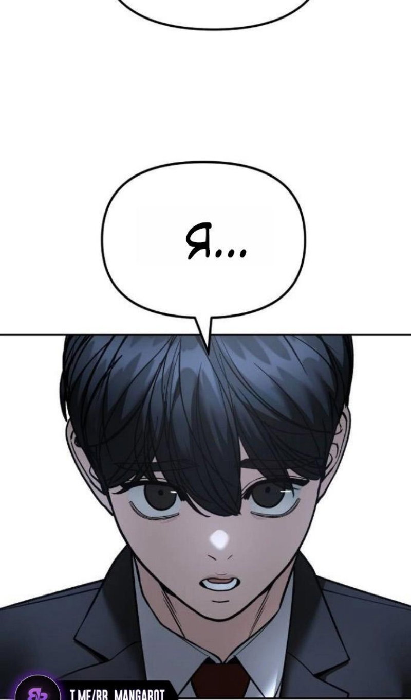 Манга Непобедимый. Проект «‎Ильджин» - Глава 172 Страница 25