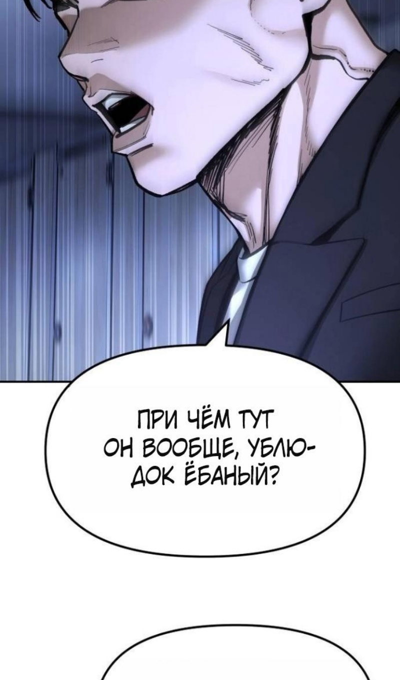 Манга Непобедимый. Проект «‎Ильджин» - Глава 172 Страница 17