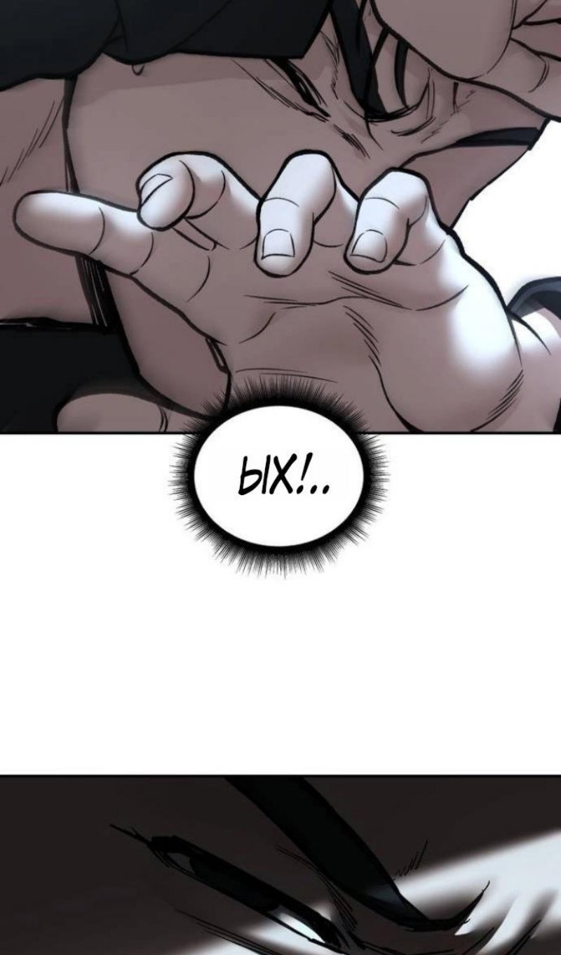 Манга Непобедимый. Проект «‎Ильджин» - Глава 172 Страница 50