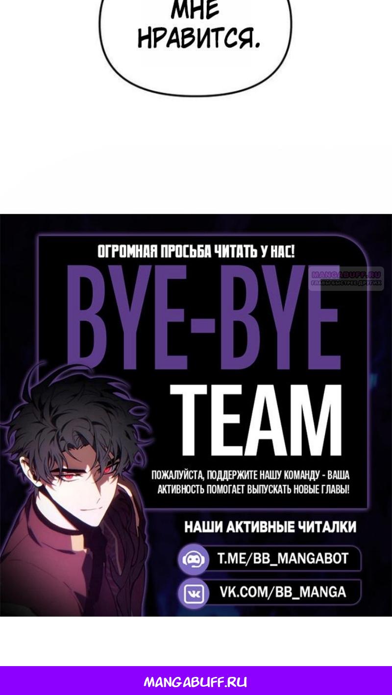 Манга Непобедимый. Проект «‎Ильджин» - Глава 172 Страница 132