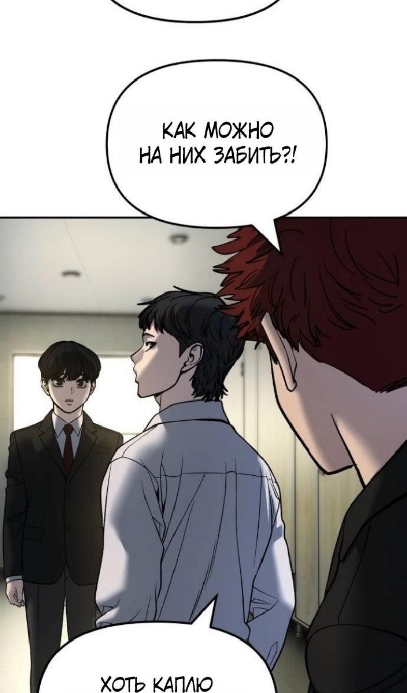 Манга Непобедимый. Проект «‎Ильджин» - Глава 172 Страница 107