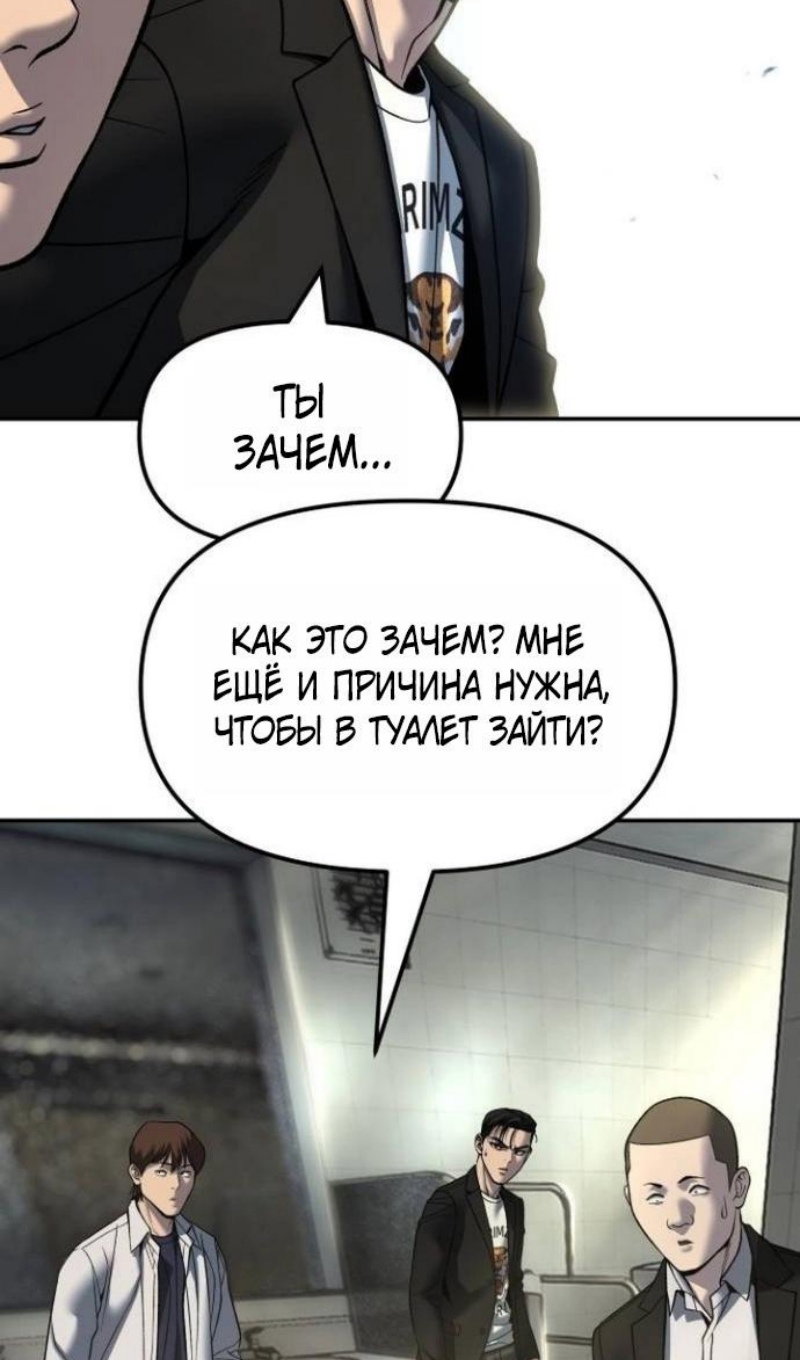 Манга Непобедимый. Проект «‎Ильджин» - Глава 172 Страница 72