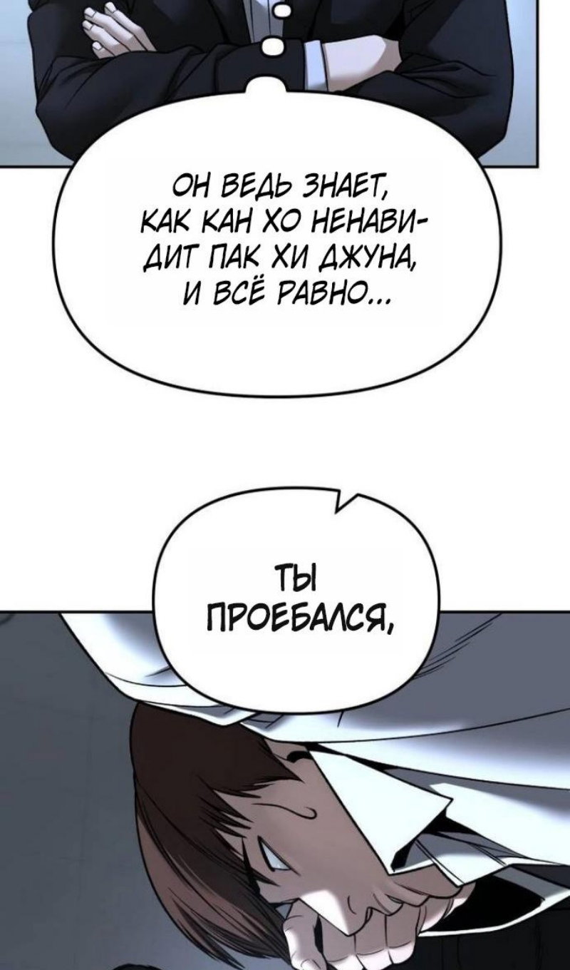 Манга Непобедимый. Проект «‎Ильджин» - Глава 172 Страница 22