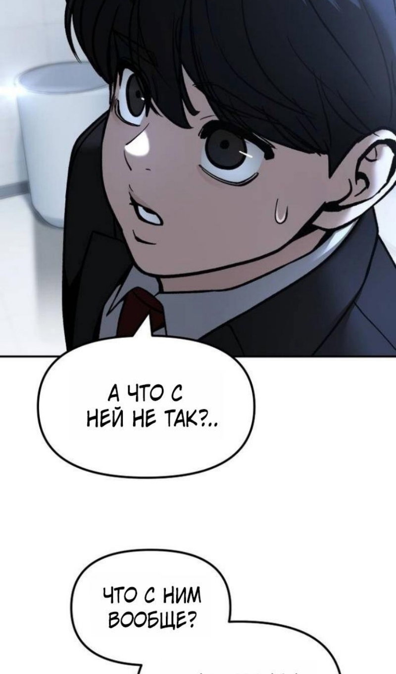 Манга Непобедимый. Проект «‎Ильджин» - Глава 172 Страница 9