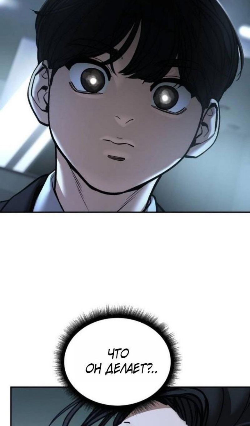 Манга Непобедимый. Проект «‎Ильджин» - Глава 172 Страница 53