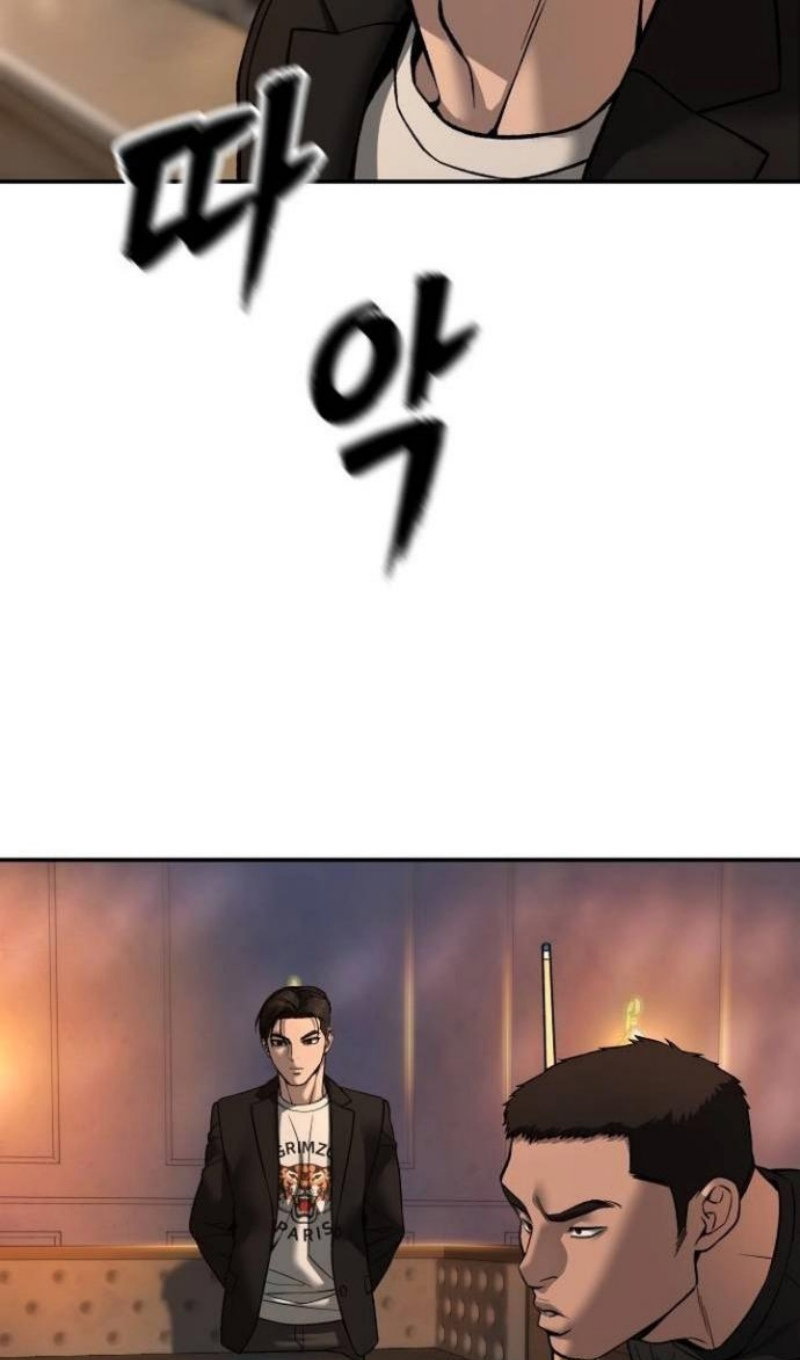 Манга Непобедимый. Проект «‎Ильджин» - Глава 172 Страница 127