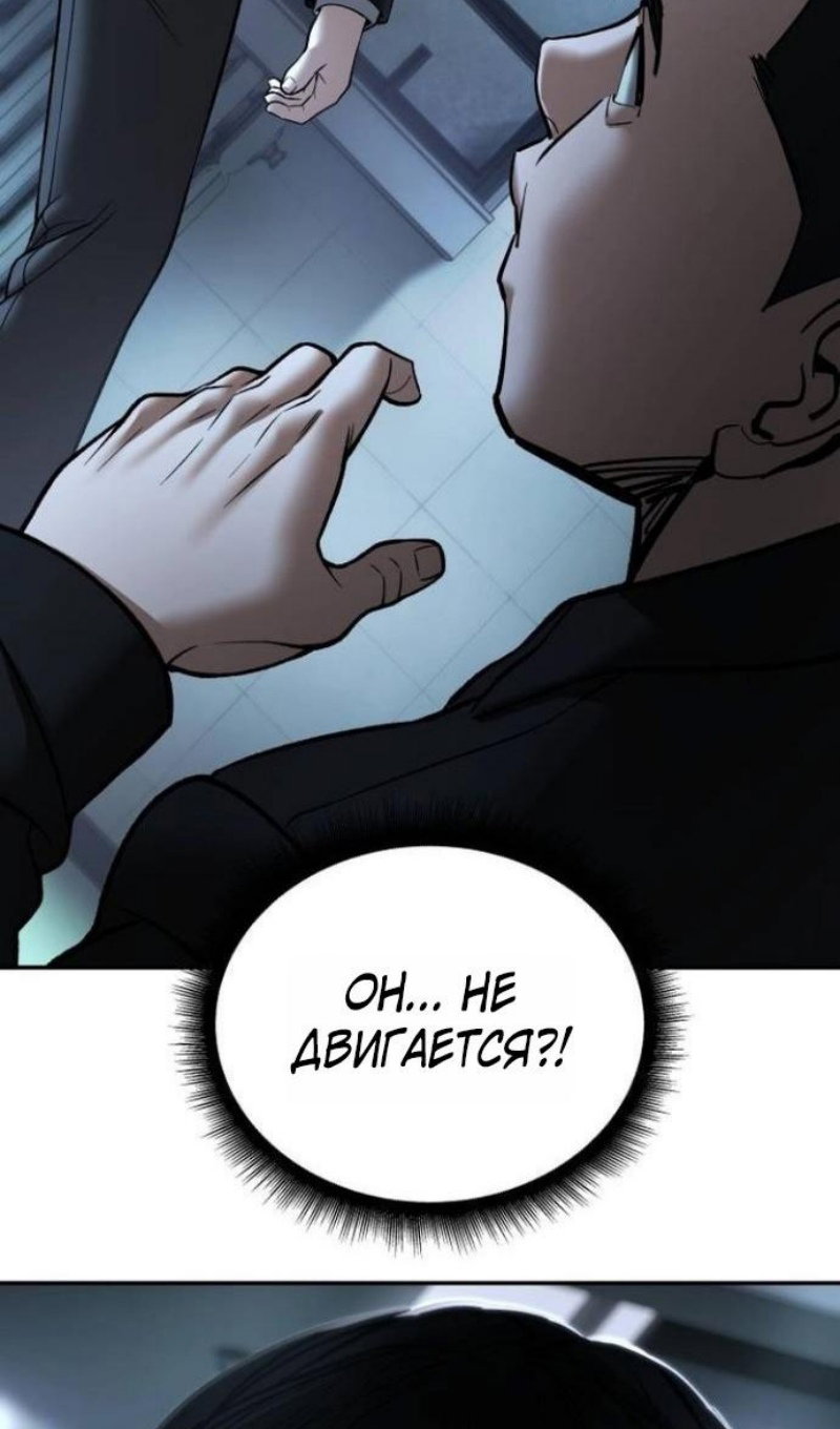 Манга Непобедимый. Проект «‎Ильджин» - Глава 172 Страница 52