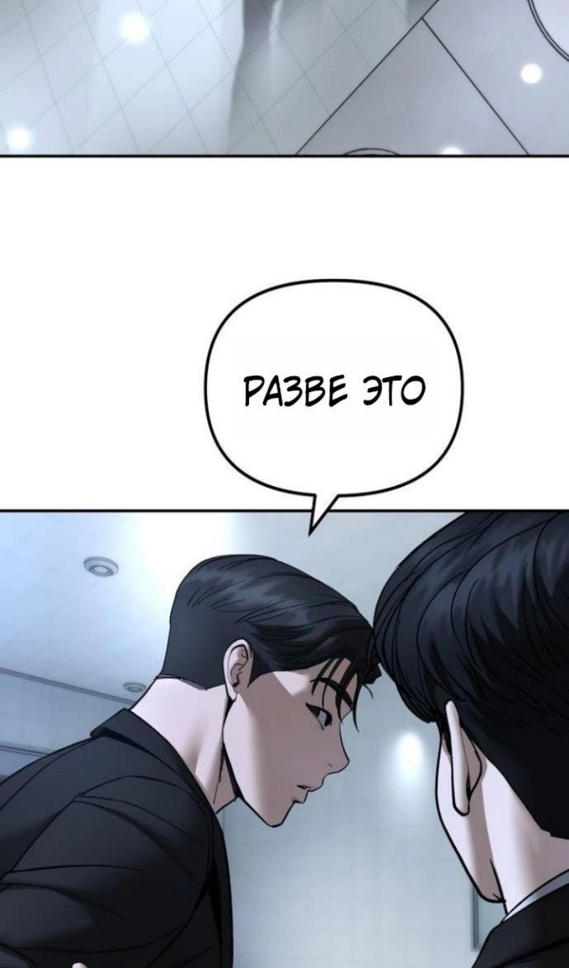 Манга Непобедимый. Проект «‎Ильджин» - Глава 172 Страница 28