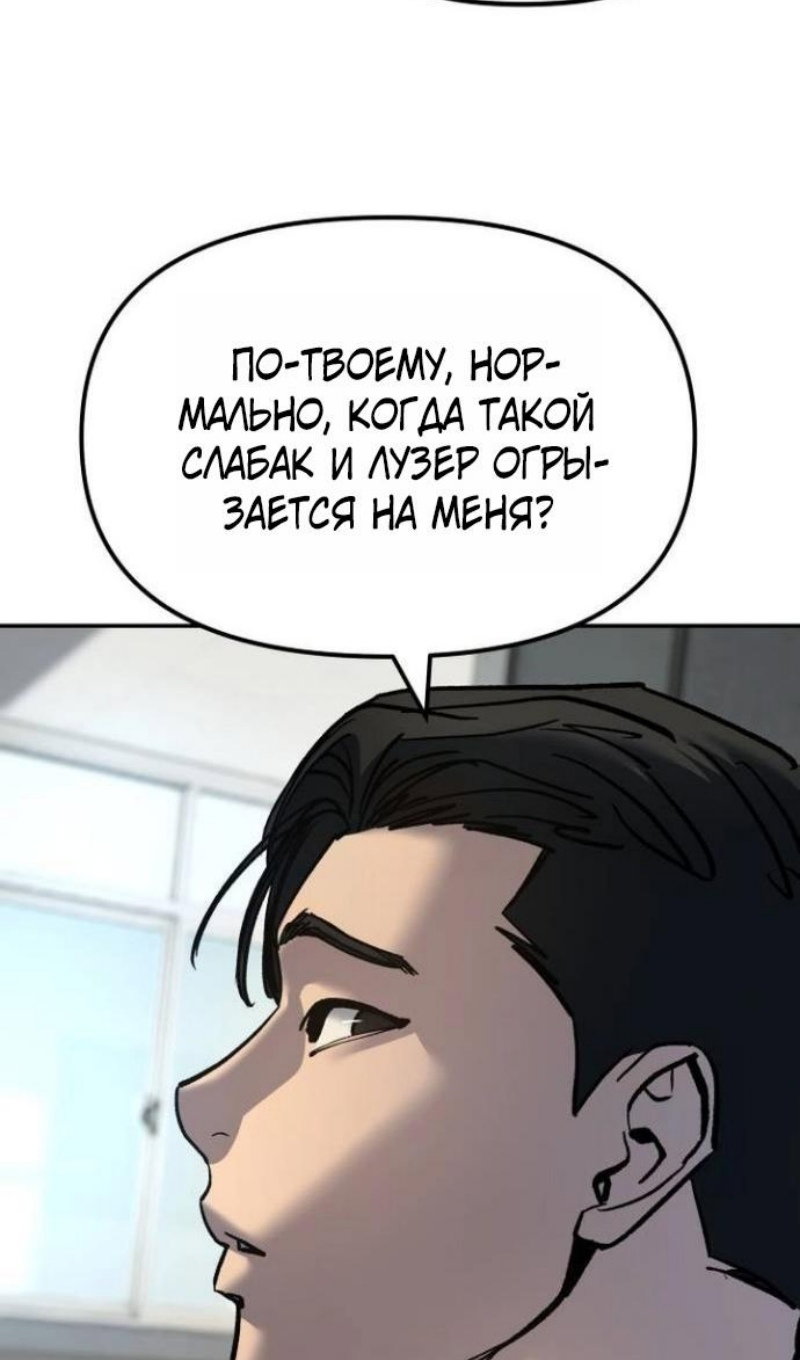 Манга Непобедимый. Проект «‎Ильджин» - Глава 172 Страница 93