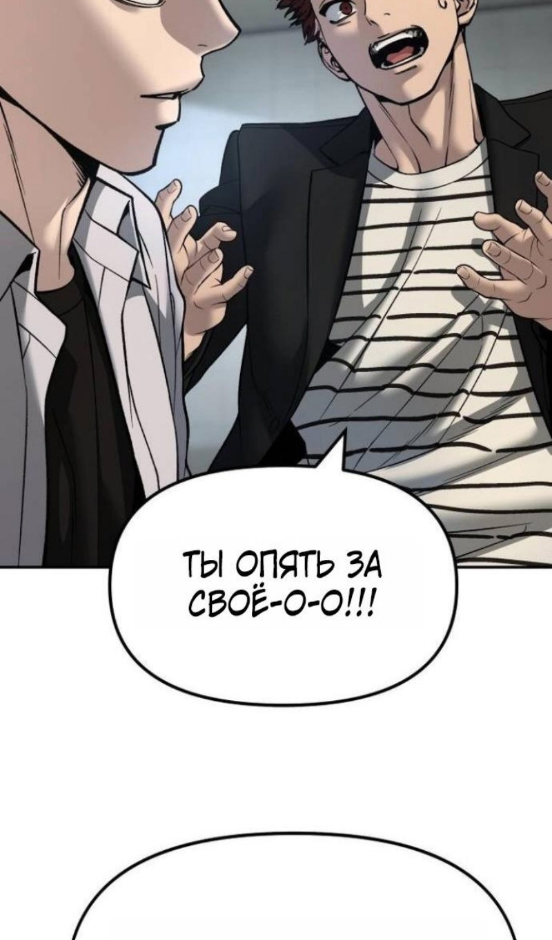 Манга Непобедимый. Проект «‎Ильджин» - Глава 172 Страница 109