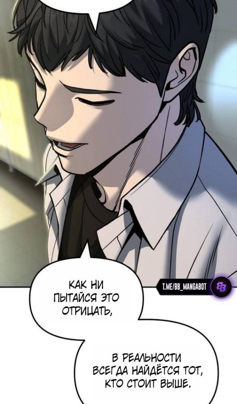 Манга Непобедимый. Проект «‎Ильджин» - Глава 172 Страница 95