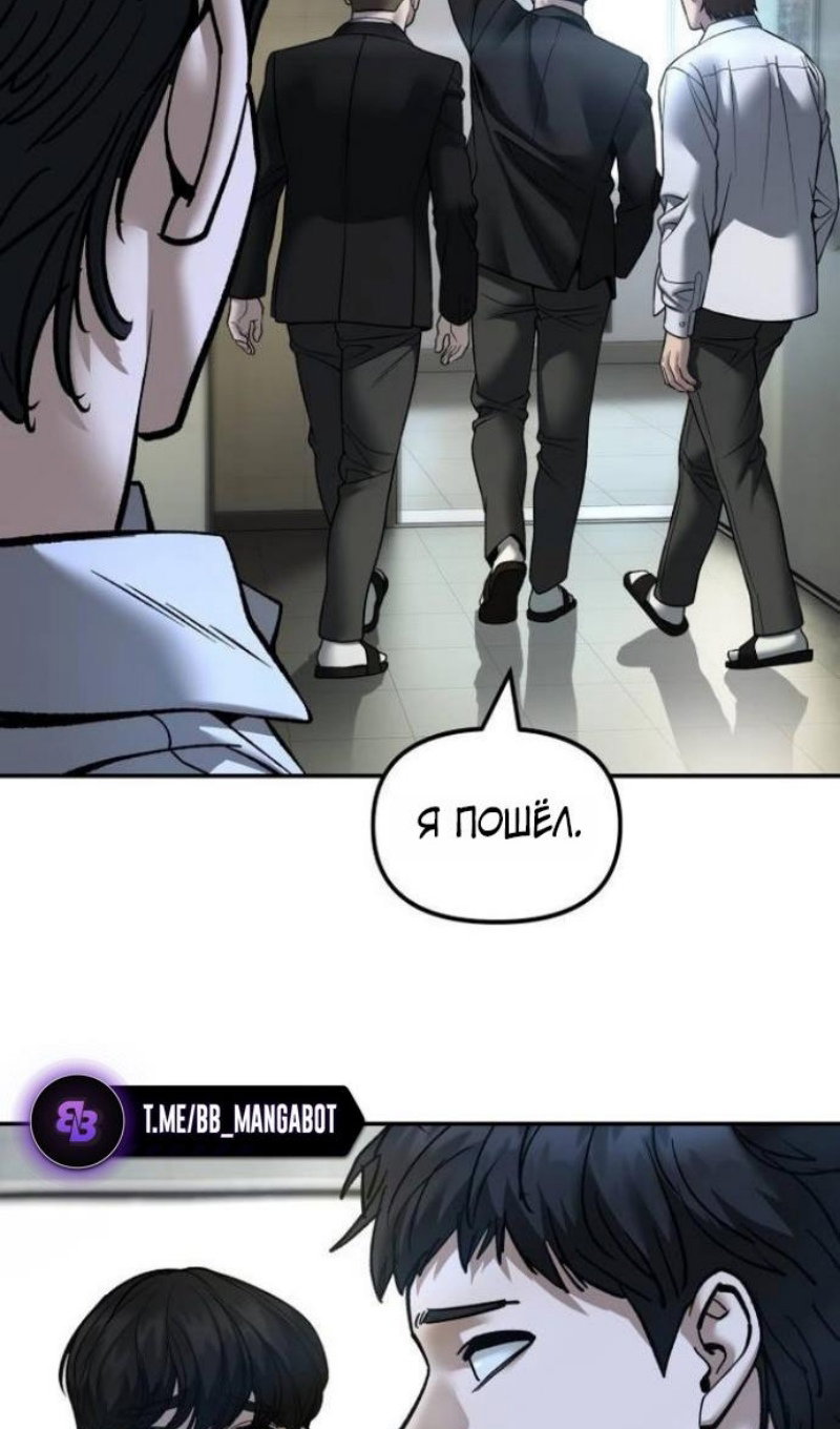 Манга Непобедимый. Проект «‎Ильджин» - Глава 172 Страница 103