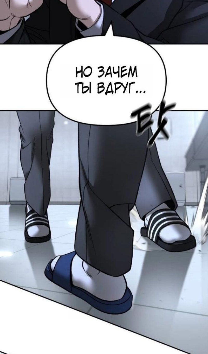 Манга Непобедимый. Проект «‎Ильджин» - Глава 172 Страница 37