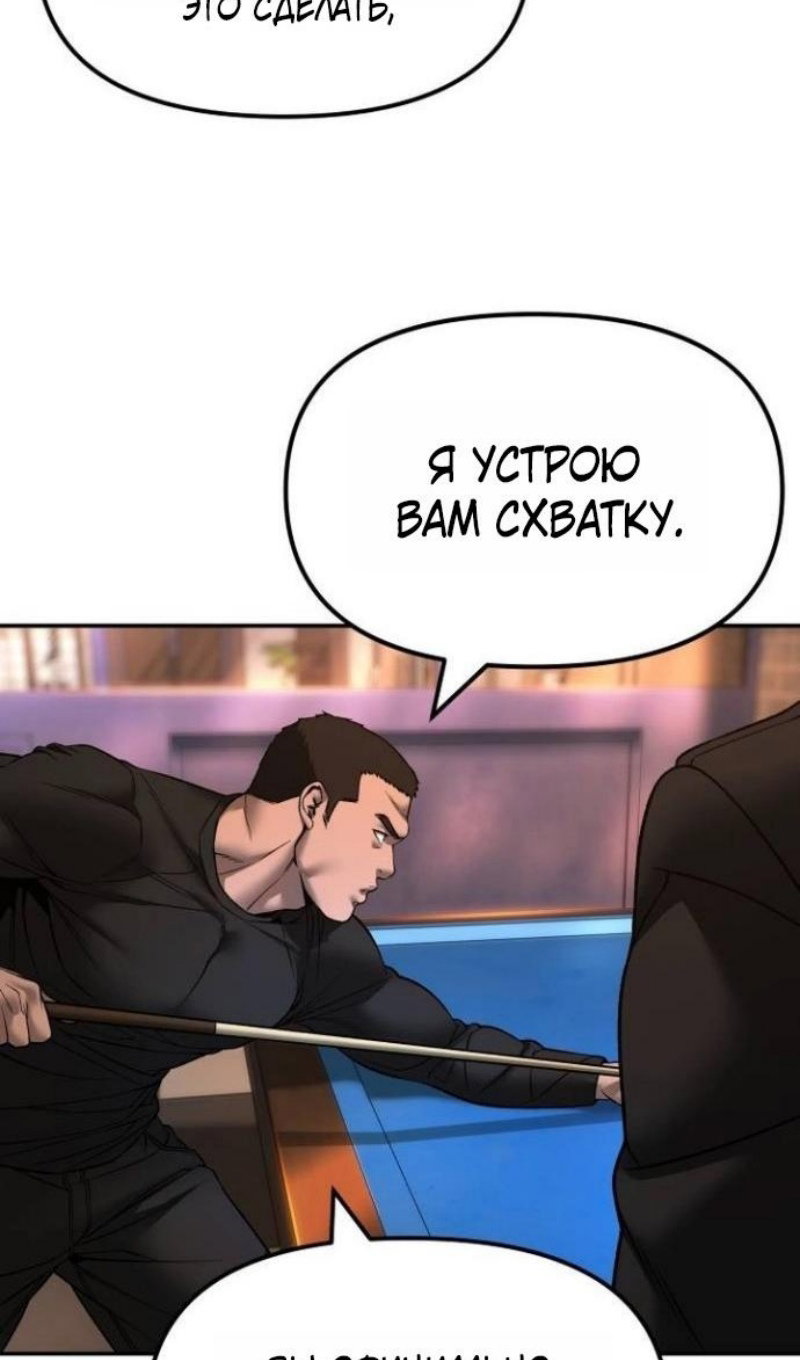 Манга Непобедимый. Проект «‎Ильджин» - Глава 172 Страница 124