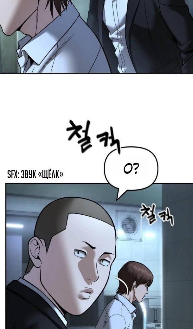 Манга Непобедимый. Проект «‎Ильджин» - Глава 172 Страница 66