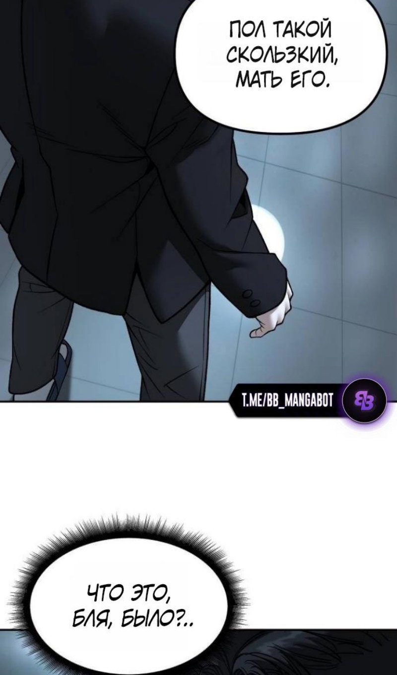 Манга Непобедимый. Проект «‎Ильджин» - Глава 172 Страница 57