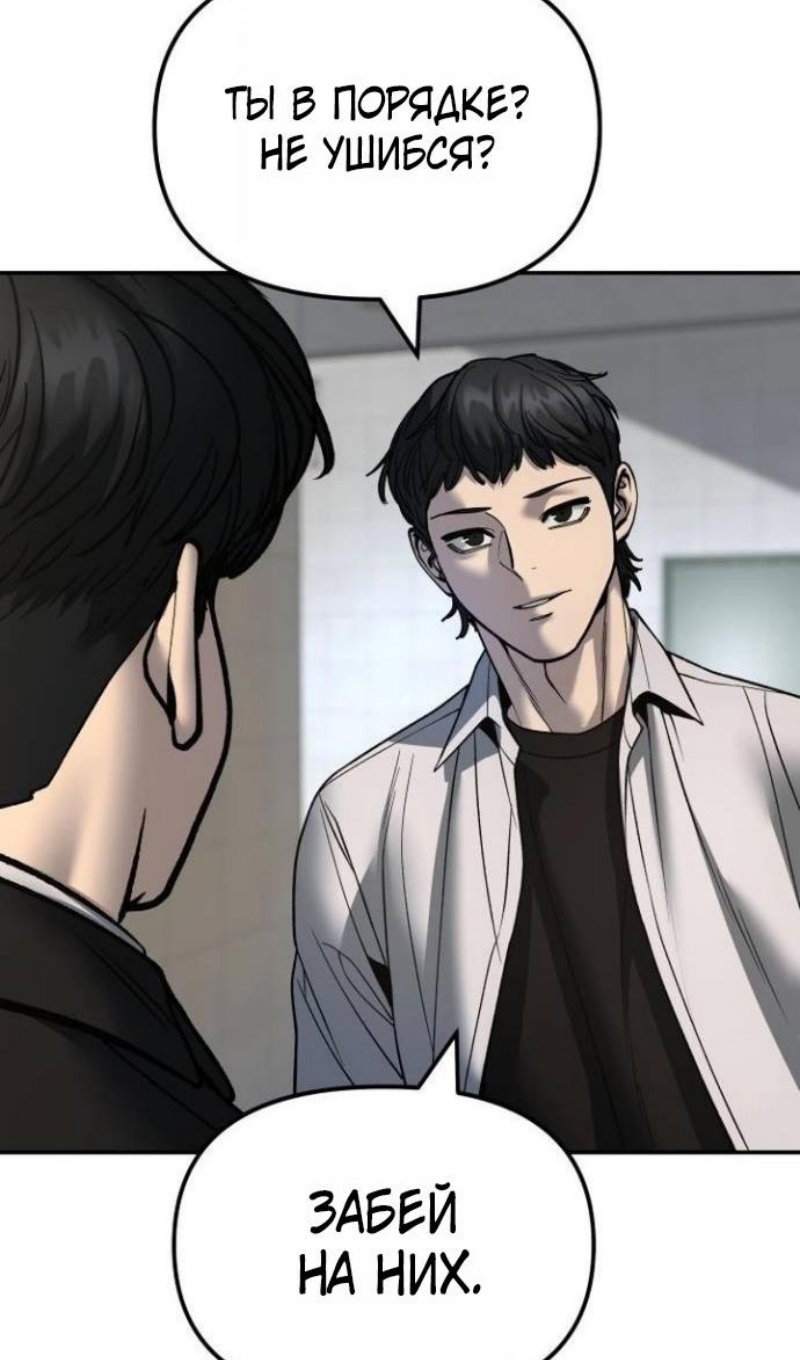 Манга Непобедимый. Проект «‎Ильджин» - Глава 172 Страница 106