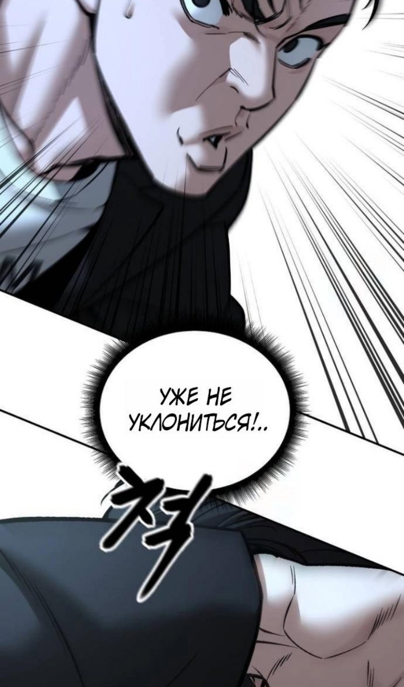 Манга Непобедимый. Проект «‎Ильджин» - Глава 172 Страница 49