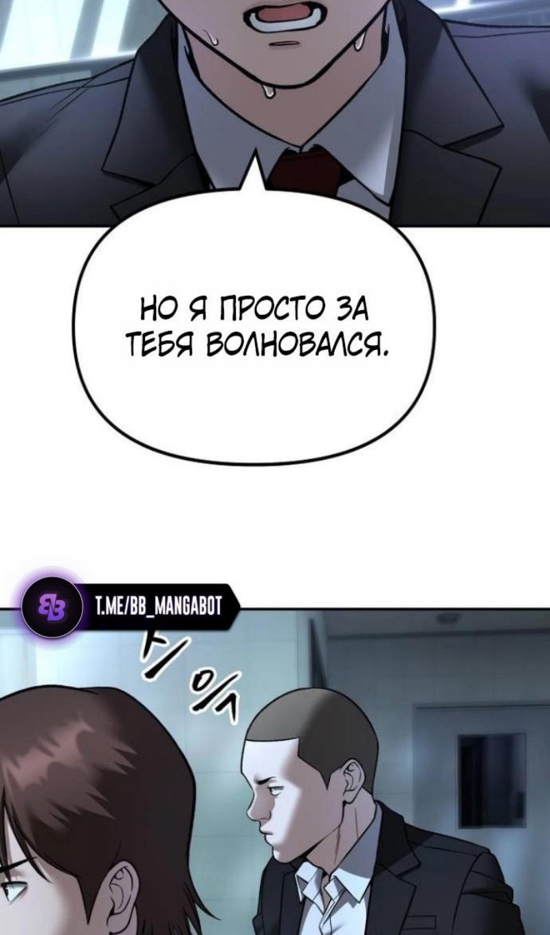 Манга Непобедимый. Проект «‎Ильджин» - Глава 172 Страница 65