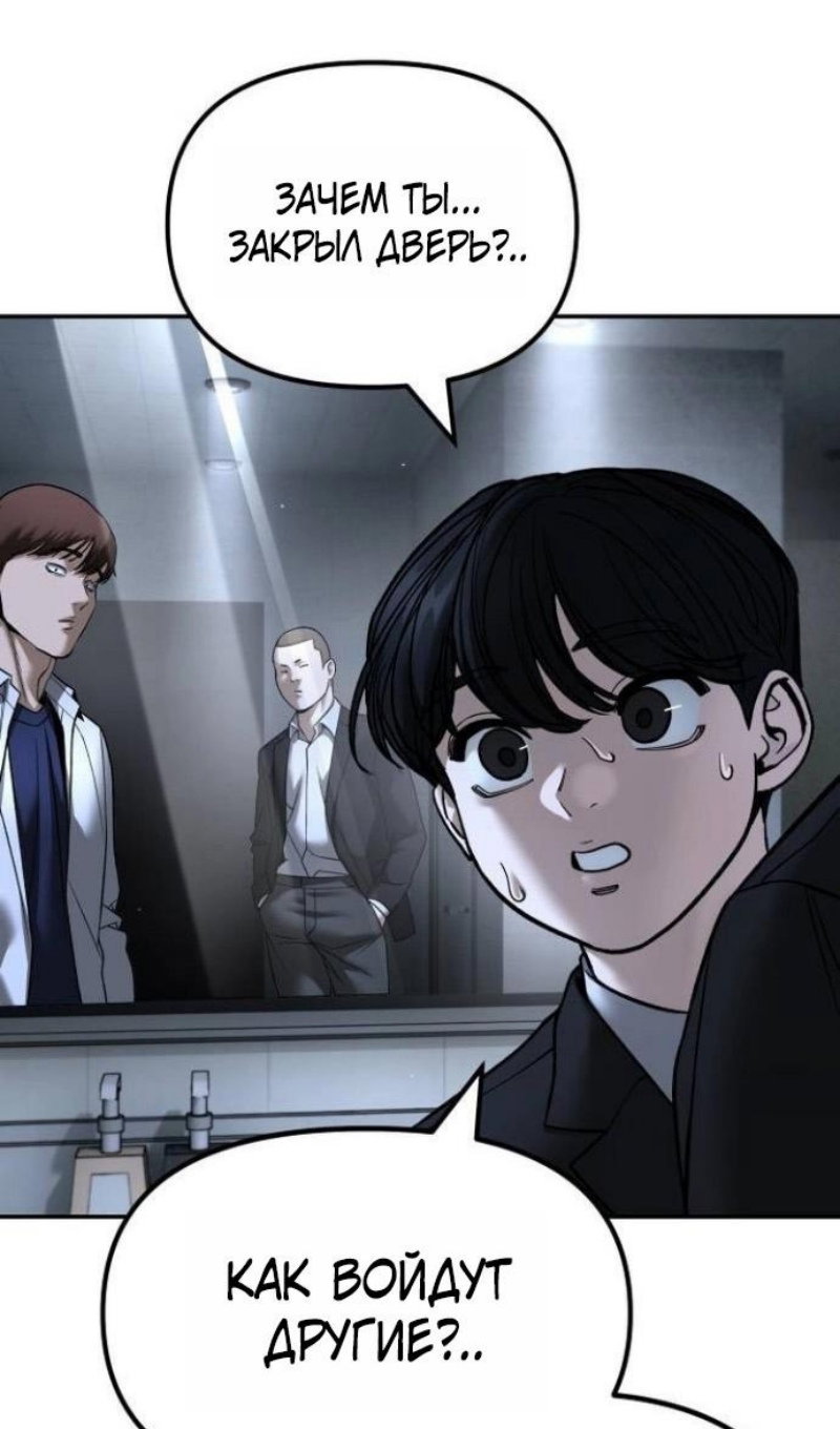 Манга Непобедимый. Проект «‎Ильджин» - Глава 172 Страница 5