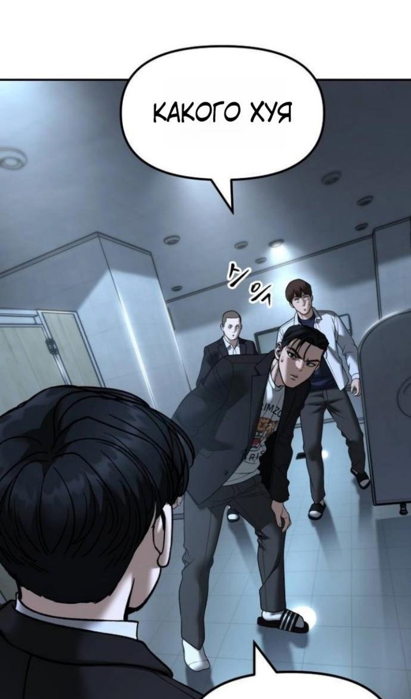 Манга Непобедимый. Проект «‎Ильджин» - Глава 172 Страница 56