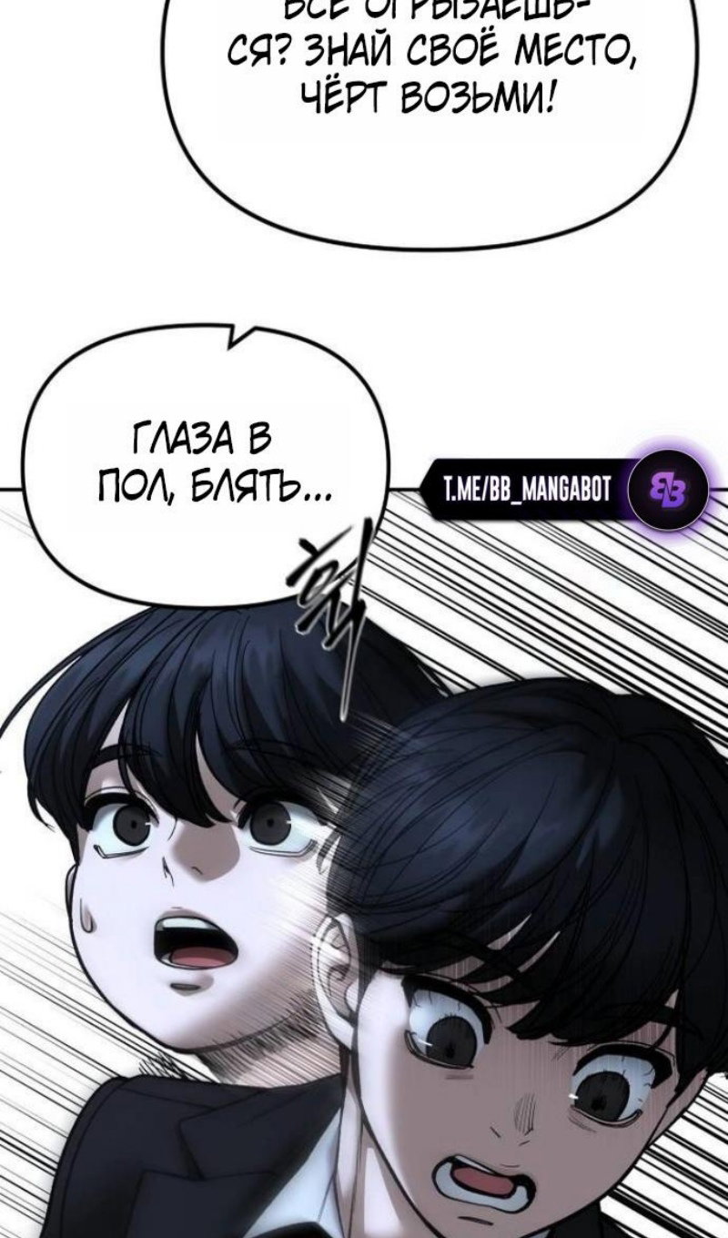 Манга Непобедимый. Проект «‎Ильджин» - Глава 172 Страница 12