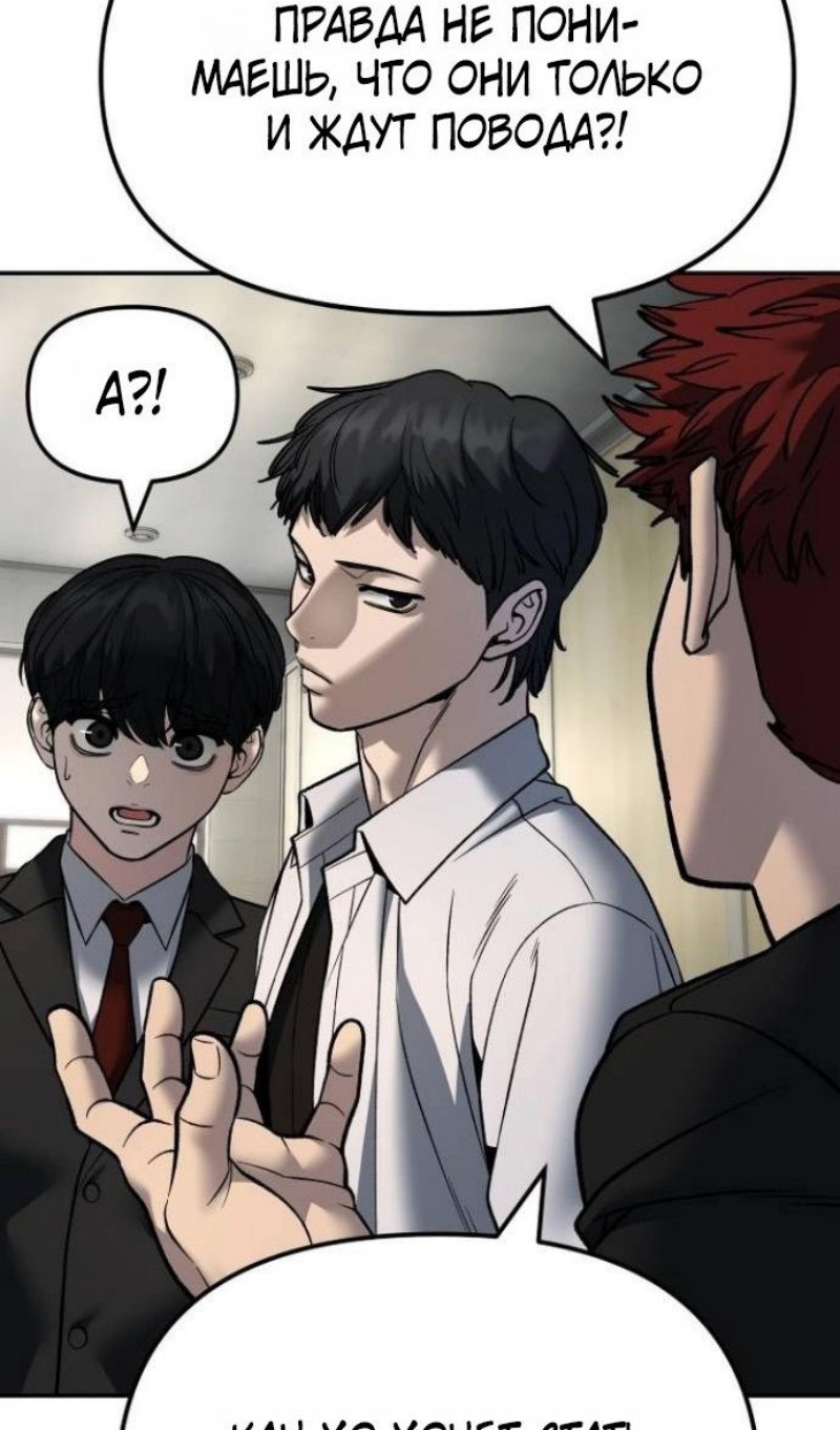 Манга Непобедимый. Проект «‎Ильджин» - Глава 172 Страница 110