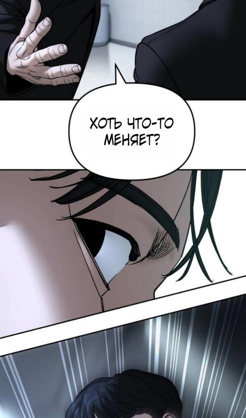 Манга Непобедимый. Проект «‎Ильджин» - Глава 172 Страница 29