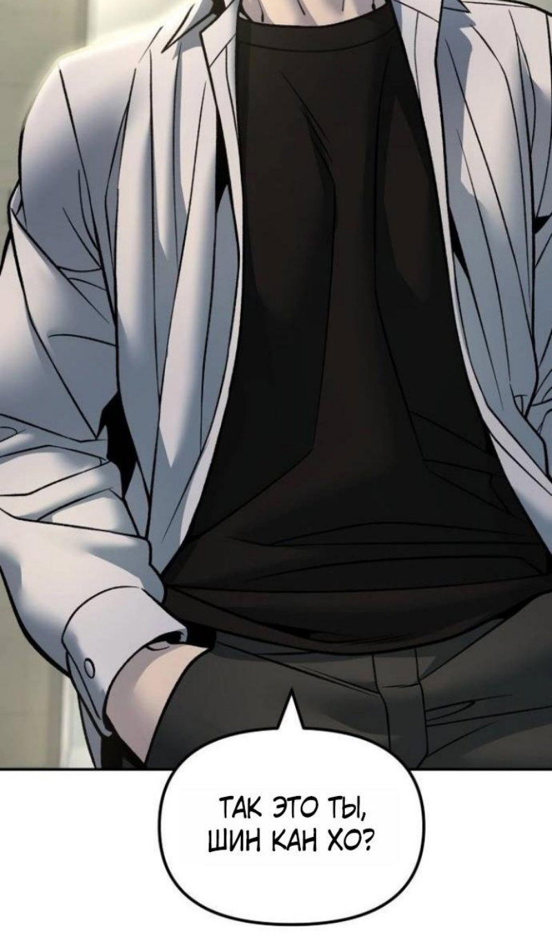 Манга Непобедимый. Проект «‎Ильджин» - Глава 172 Страница 75