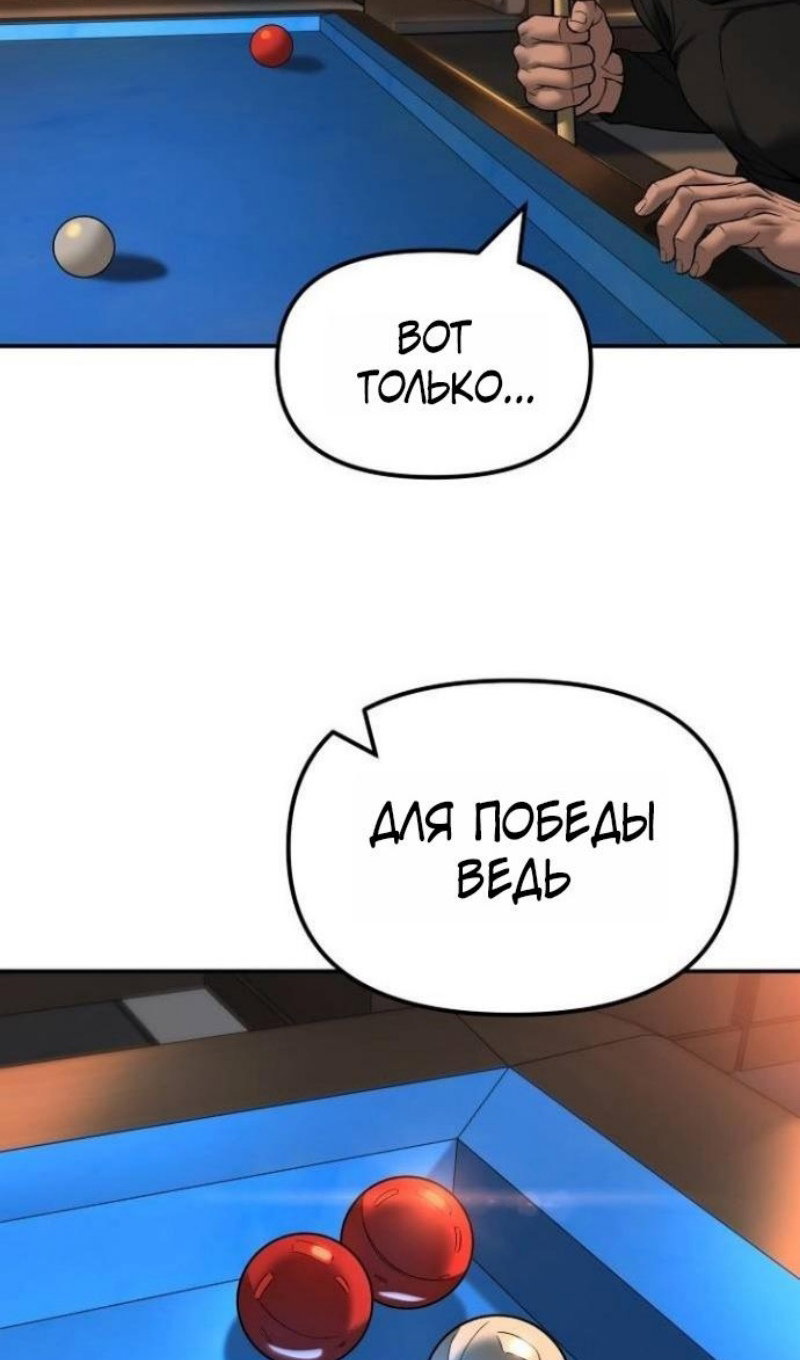 Манга Непобедимый. Проект «‎Ильджин» - Глава 172 Страница 128