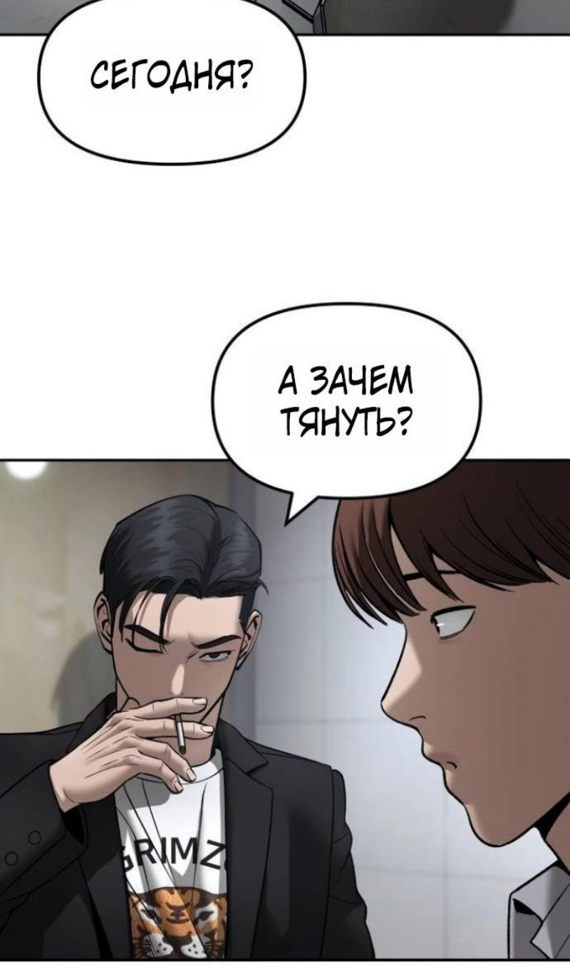 Манга Непобедимый. Проект «‎Ильджин» - Глава 173 Страница 5