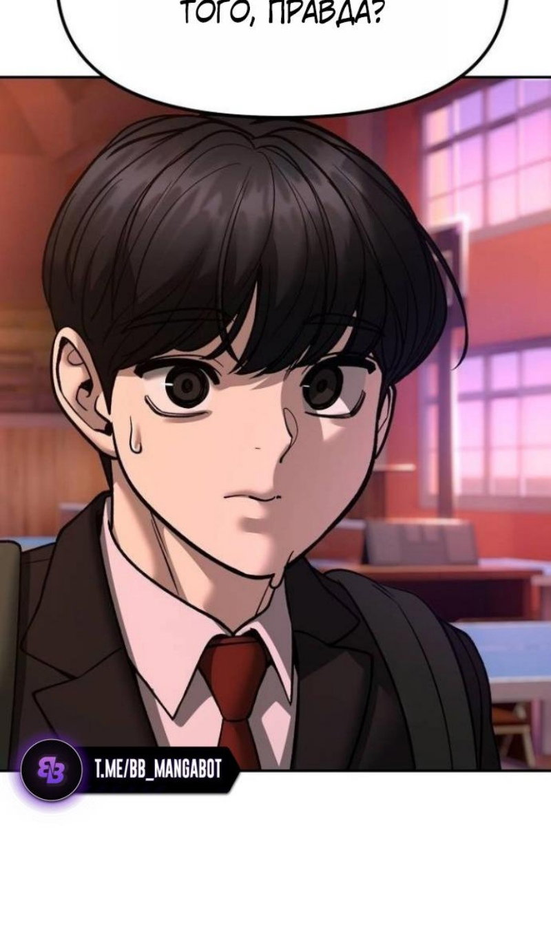 Манга Непобедимый. Проект «‎Ильджин» - Глава 173 Страница 109