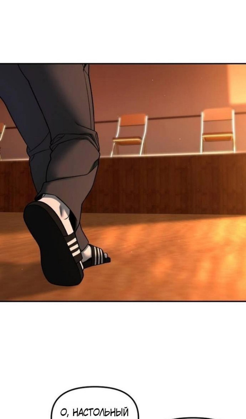 Манга Непобедимый. Проект «‎Ильджин» - Глава 173 Страница 31