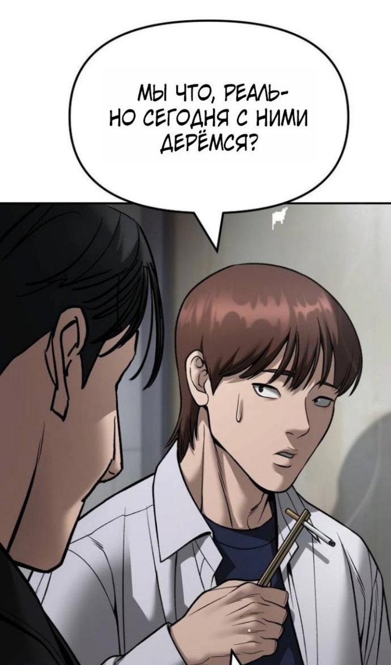 Манга Непобедимый. Проект «‎Ильджин» - Глава 173 Страница 6