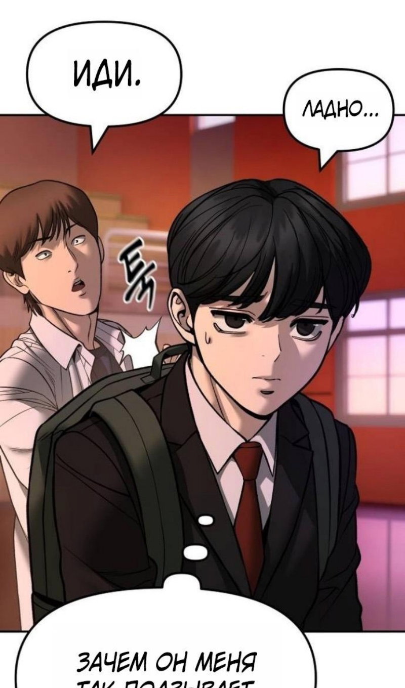 Манга Непобедимый. Проект «‎Ильджин» - Глава 173 Страница 88