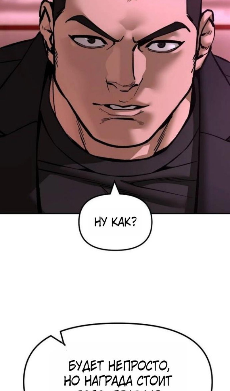 Манга Непобедимый. Проект «‎Ильджин» - Глава 173 Страница 108