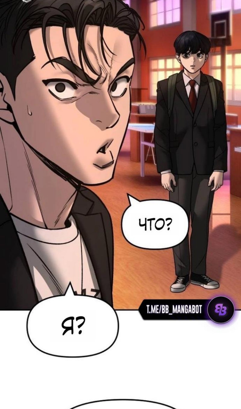 Манга Непобедимый. Проект «‎Ильджин» - Глава 173 Страница 93