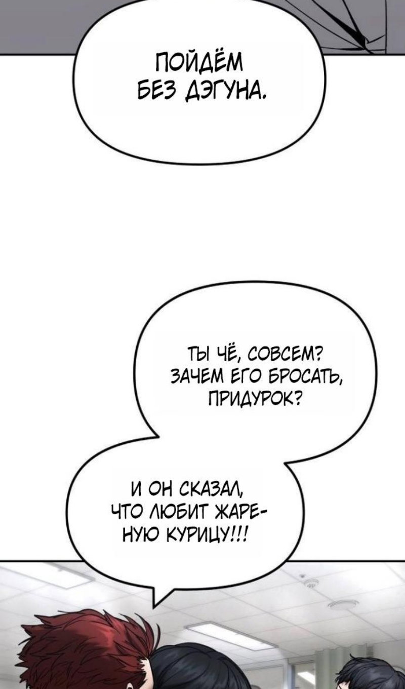 Манга Непобедимый. Проект «‎Ильджин» - Глава 173 Страница 22