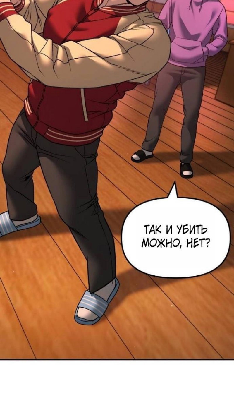 Манга Непобедимый. Проект «‎Ильджин» - Глава 173 Страница 66