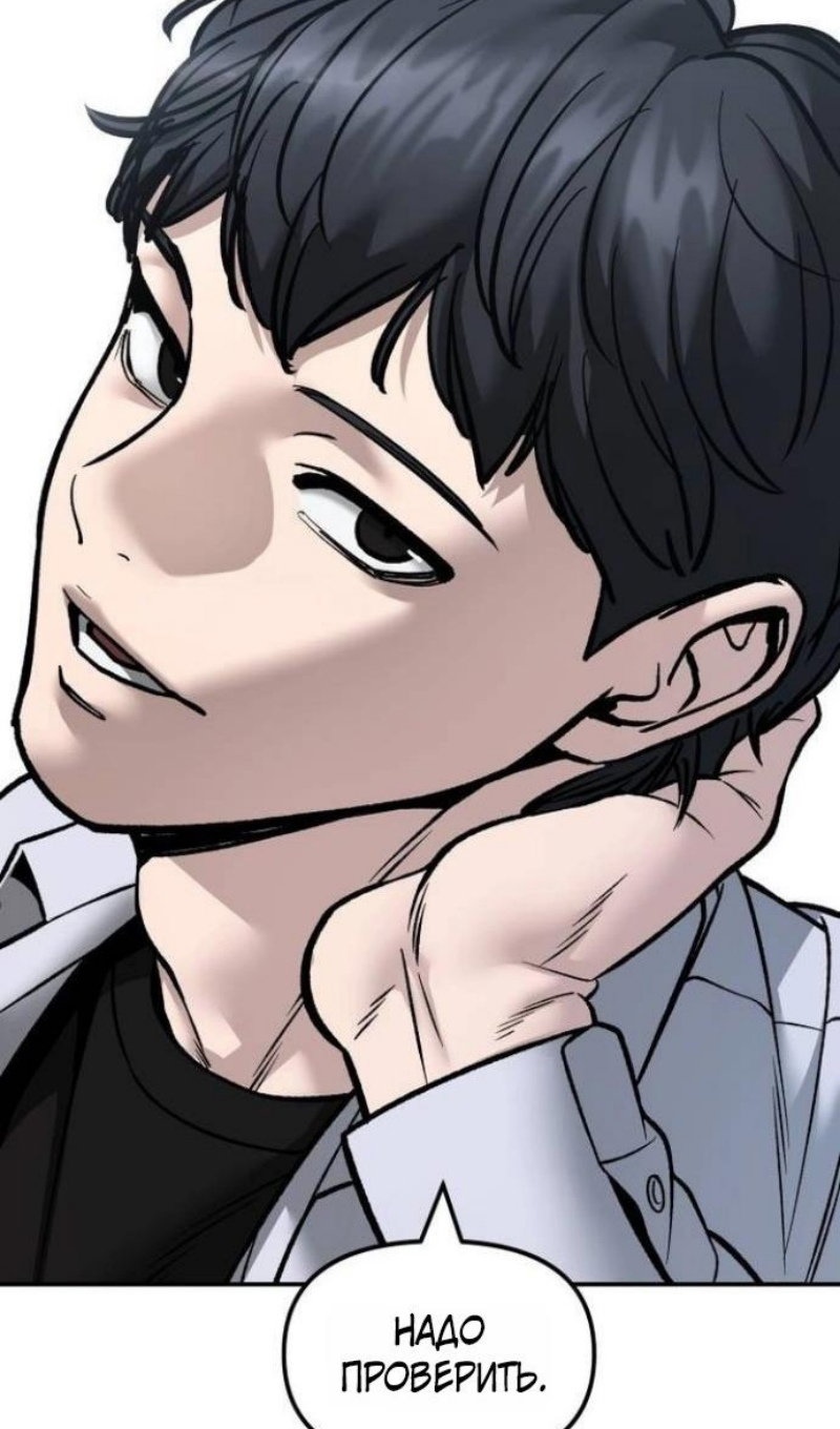 Манга Непобедимый. Проект «‎Ильджин» - Глава 173 Страница 19