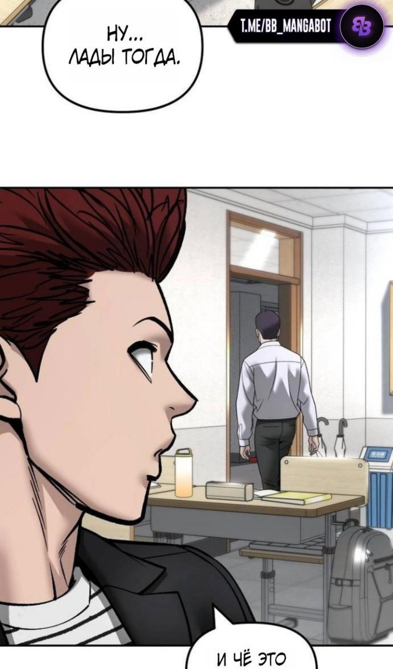 Манга Непобедимый. Проект «‎Ильджин» - Глава 173 Страница 16