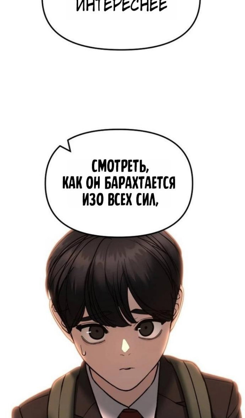 Манга Непобедимый. Проект «‎Ильджин» - Глава 173 Страница 100