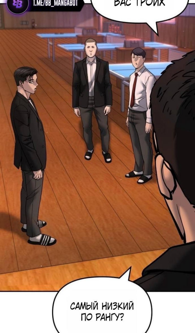 Манга Непобедимый. Проект «‎Ильджин» - Глава 173 Страница 74