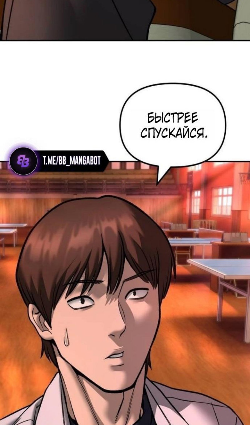 Манга Непобедимый. Проект «‎Ильджин» - Глава 173 Страница 38